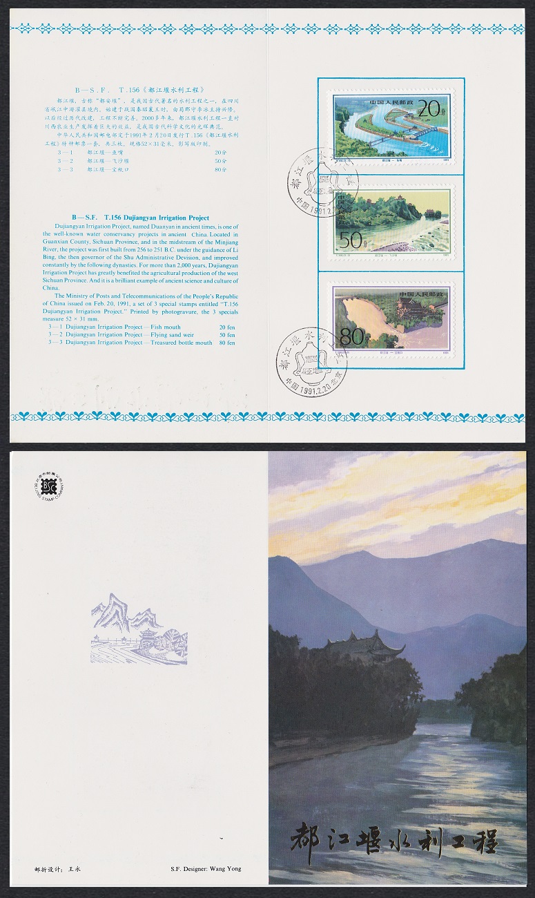 China Irrigation 3v Pres Folder 1991 SG#3721-3723 MI#2348-2350 Sc#2316-2318