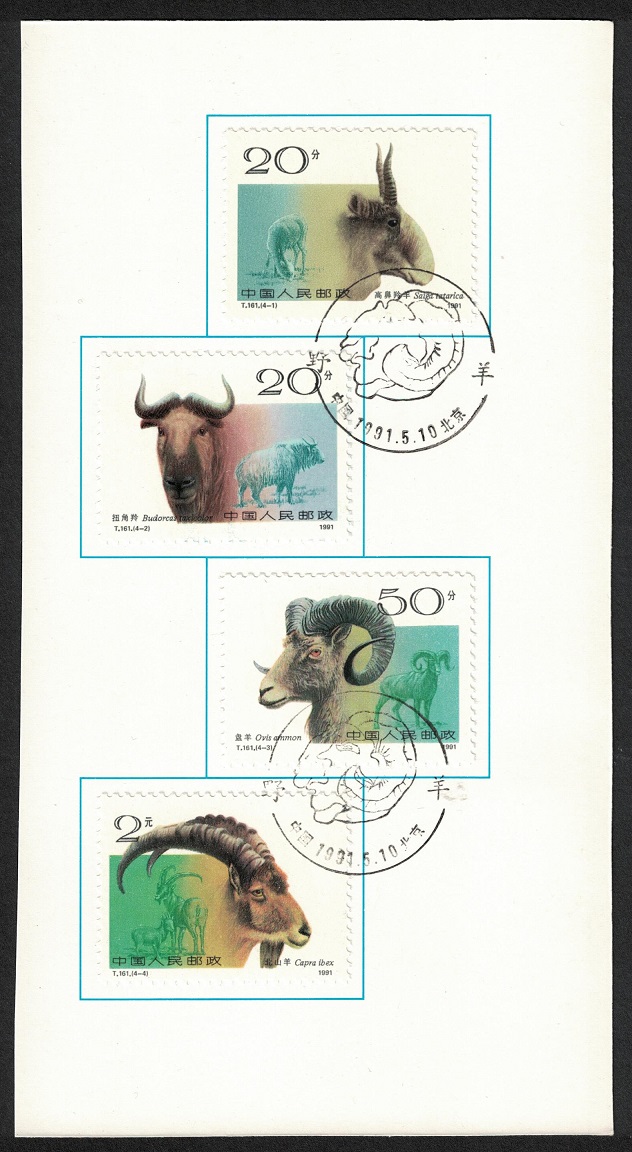 China Horned Ruminants Wild Animals 4v 1991 CTO SG#3727-3730 MI#2356-2359 Sc#2322-2325