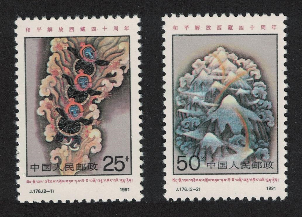 China Dancers Rainbow Administration in Tibet 2v 1991 MNH SG#3731-3732 MI#2360-2361 Sc#2326-2327