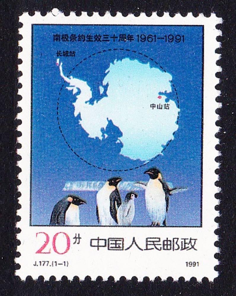 China Birds Penguins Antarctic Treaty 1991 MNH SG#3734 MI#2363 Sc#2329