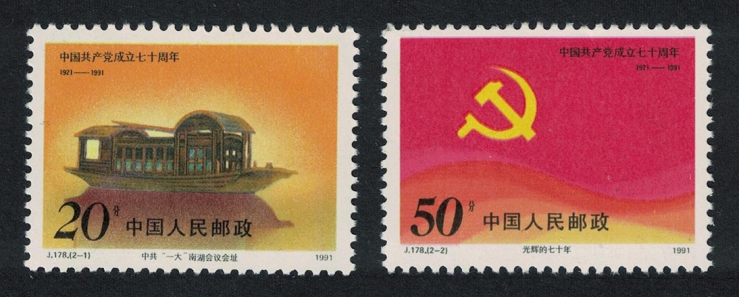 China Pleasure Boat on Lake Nanhu Communist Party 2v 1991 MNH SG#3744-3745 MI#2373-2374 Sc#2339-2340