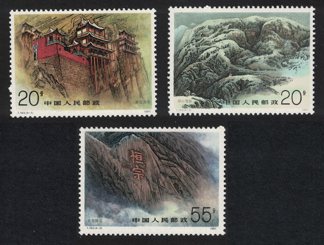 China Mount Hengshan 3v 1991 MNH SG#3747-3750 MI#2376-2379 Sc#2342-2345