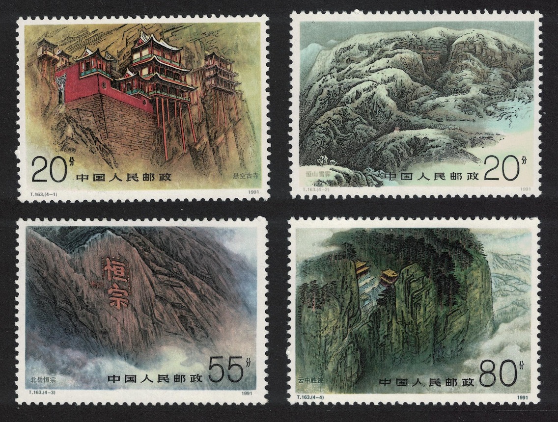 China Mount Hengshan 4v 1991 MNH SG#3747-3750 MI#2376-2379 Sc#2342-2345