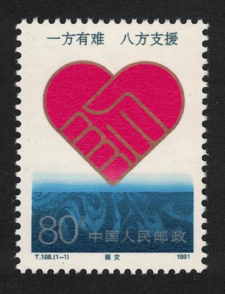 China Flood Disaster Relief 1991 MNH SG#3758 MI#2387 Sc#2353