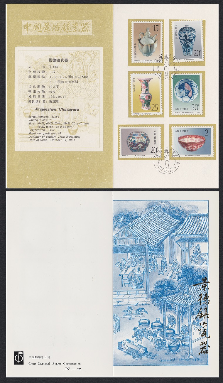 China Jingdezhen Chinaware 6v Pres Folder 1991 SG#3766-3771 MI#2395-2400 Sc#2361-2366