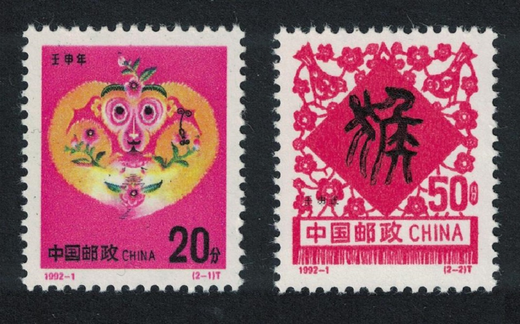 China Chinese New Year of Monkey 2v 1992 MNH SG#3783-3784 MI#2412-2413 Sc#2378-2379