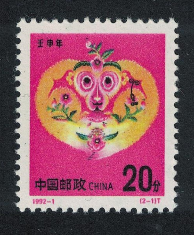 China Chinese New Year of Monkey 20F 1992 MNH SG#3783 MI#2412 Sc#2378