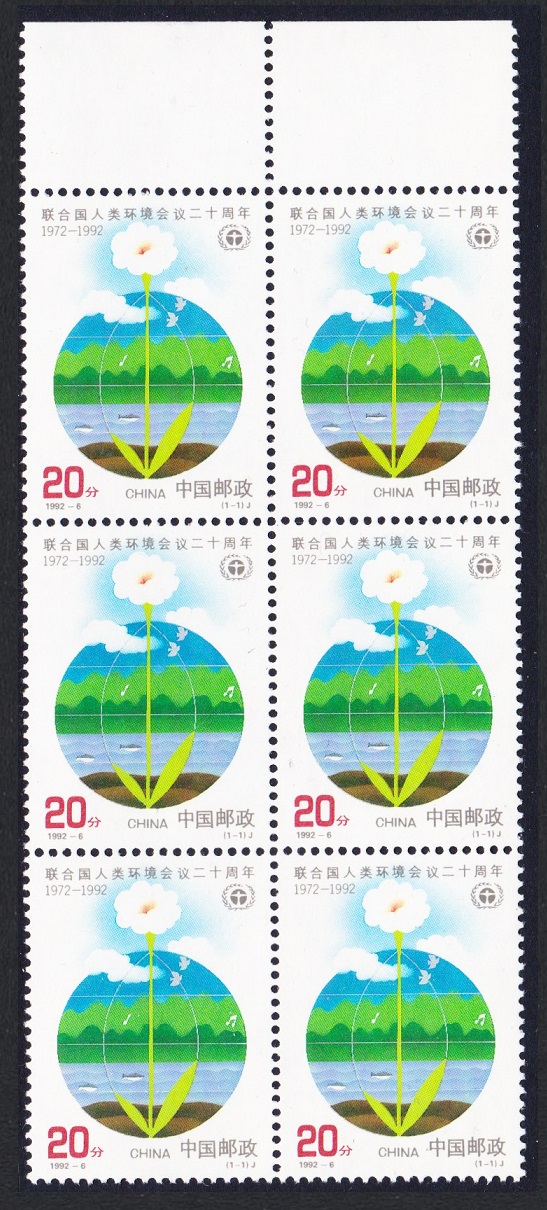 China World Environment Day Block of 6 Margins 1992 MNH SG#3796 MI#2425 Sc#2392