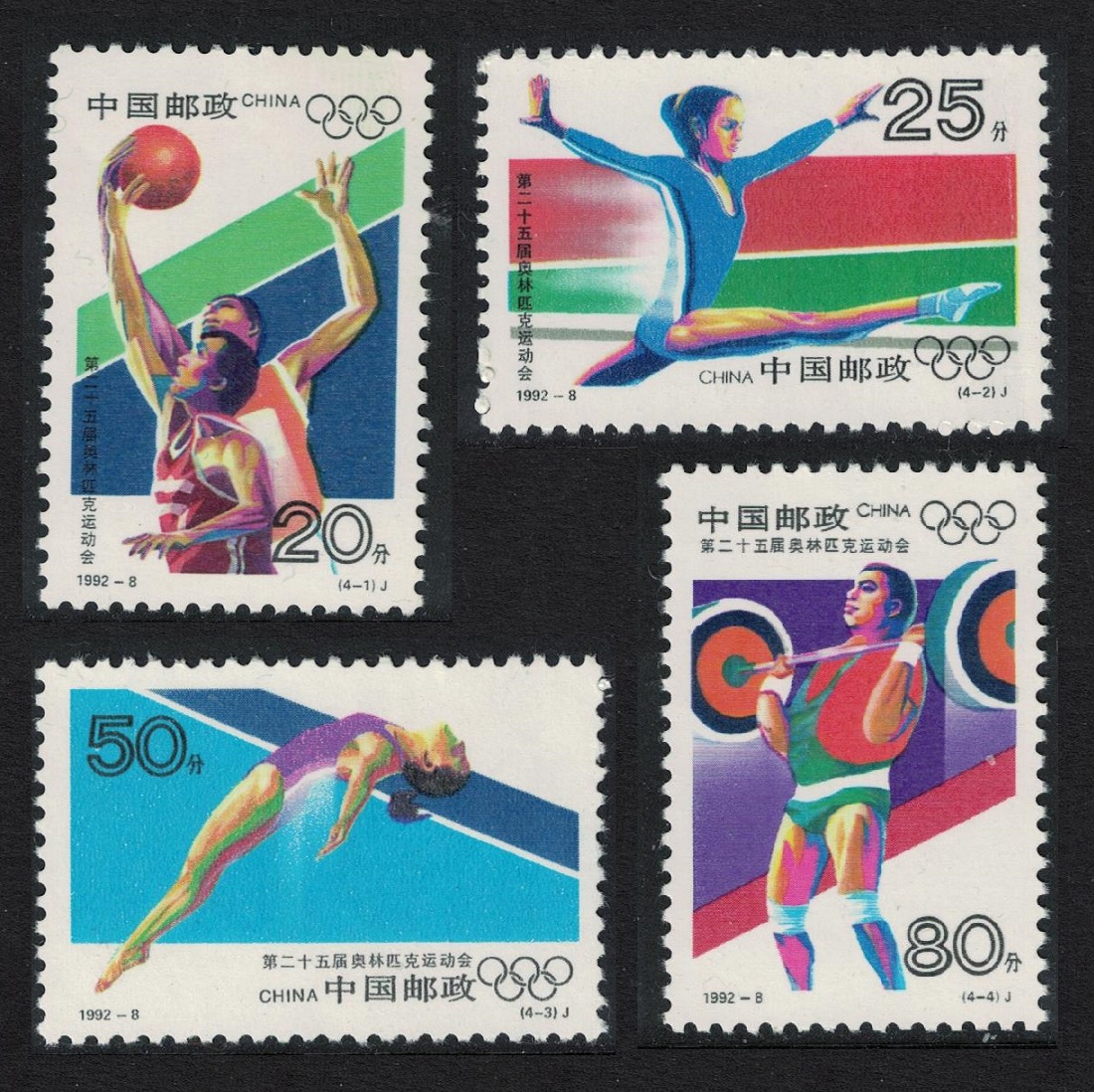 China Basketball Weightlifting Olympic Games Barcelona 4v 1992 MNH SG#3801-3804 MI#2430-2433 Sc#2397-2400