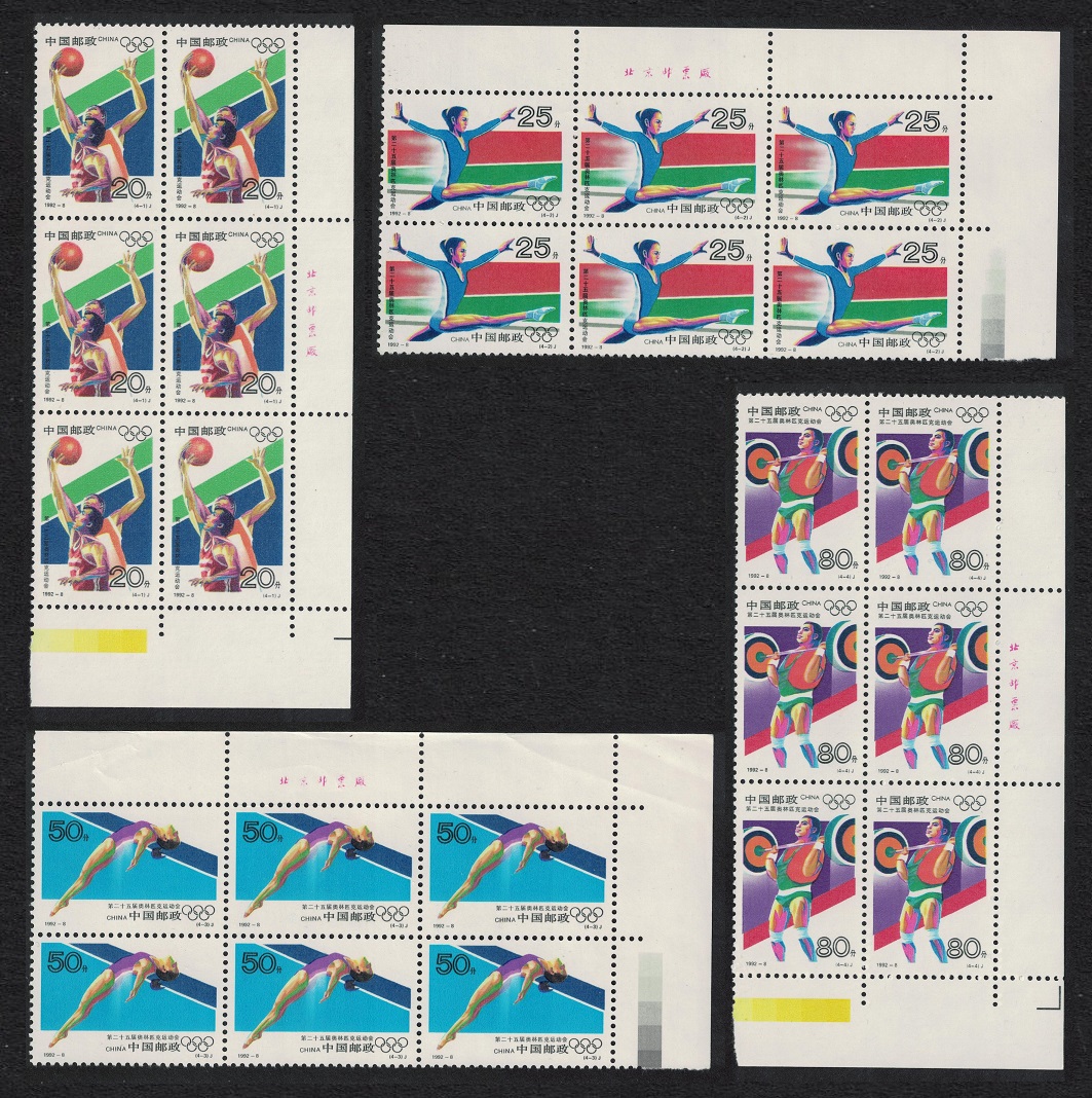 China Basketball Olympic Games Barcelona Corner Blocks of 6 1992 MNH SG#3801-3804 MI#2430-2433 Sc#2397-2400