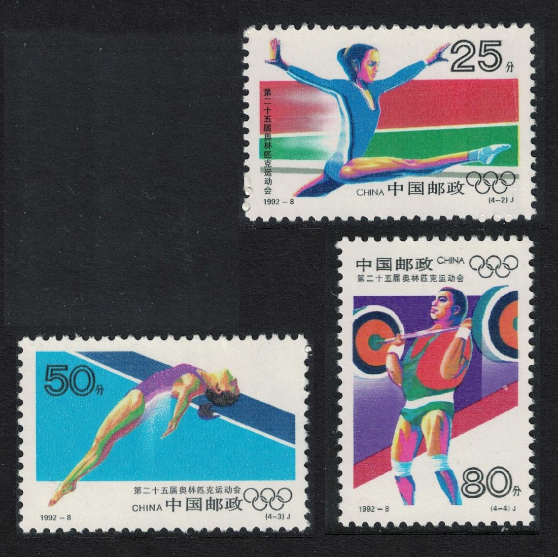 China Weightlifting Olympic Games in Barcelona 3v 1992 MNH SG#3801-3804 MI#2430-2433 Sc#2397-2400