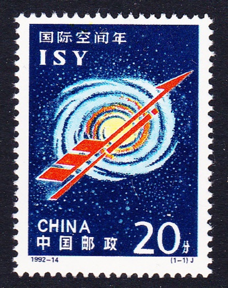 China International Space Year 1992 MNH SG#3806 MI#2435 Sc#2402