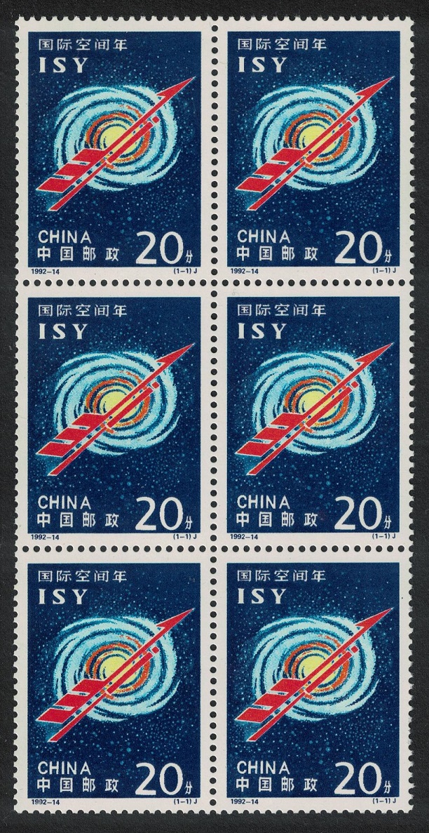 China International Space Year Block of 6 1992 MNH SG#3806 MI#2435 Sc#2402