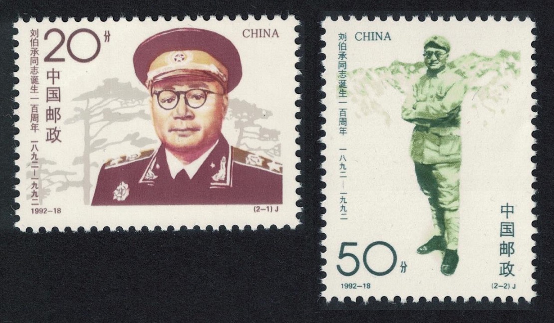 China Liu Bocheng Army leader 2v 1992 MNH SG#3828-3829 MI#2456-2457 Sc#2423-2424