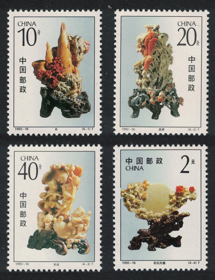 China Qingtian Stone Carving 4v 1992 MNH SG#3830-3833 MI#2459-2462 Sc#2425-2428