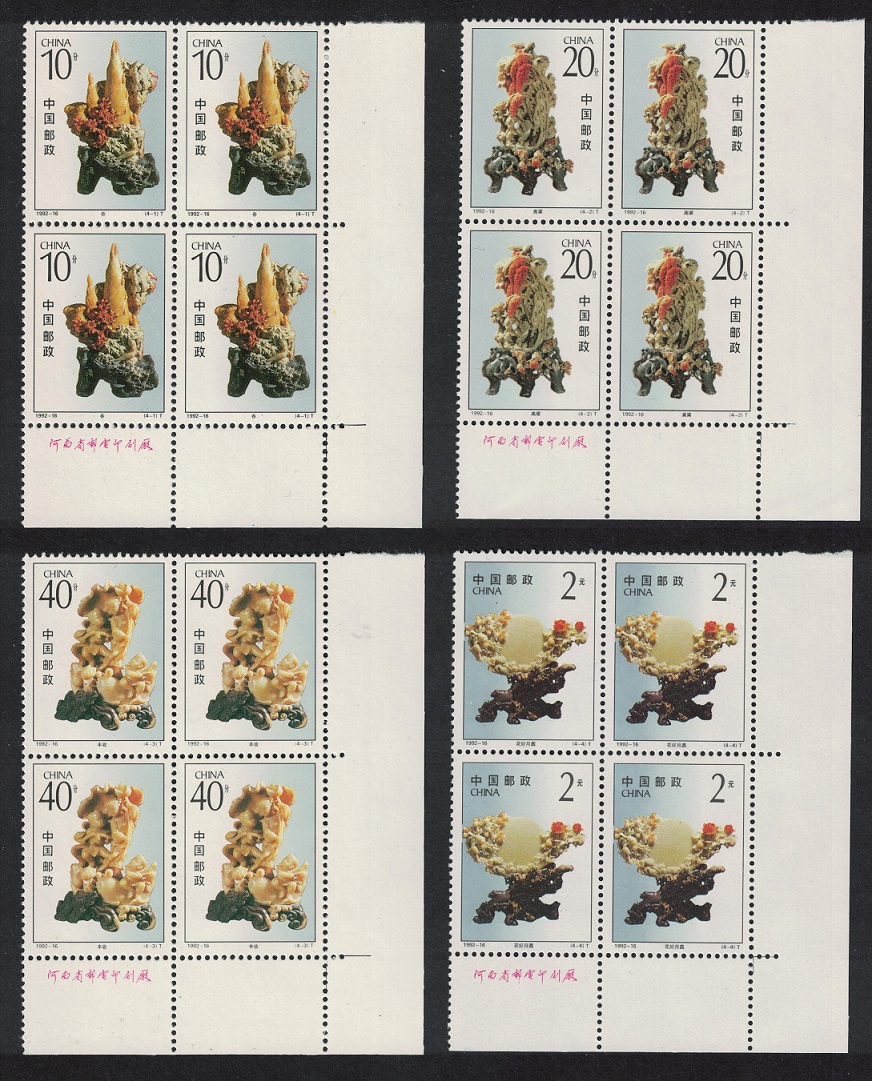 China Qingtian Stone Carving 4v Corner Blocks of 4 1992 MNH SG#3830-3833 MI#2459-2462 Sc#2425-2428