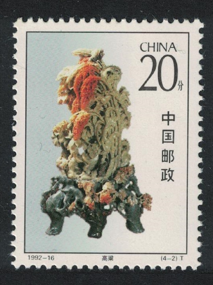 China &#39;Chinese Sorghum&#39; Stone Carving 20f 1992 MNH SG#3831 MI#2460 Sc#2426