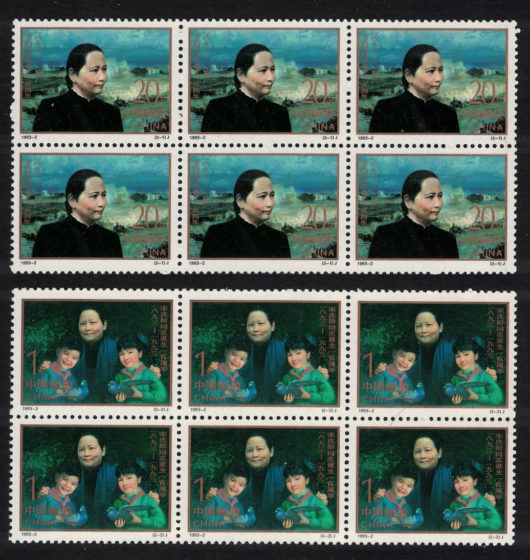 China Madam Song Qing-ling 2v Blocks of 6 1993 MNH SG#3836-3837 MI#2365-2366 Sc#2431-2432