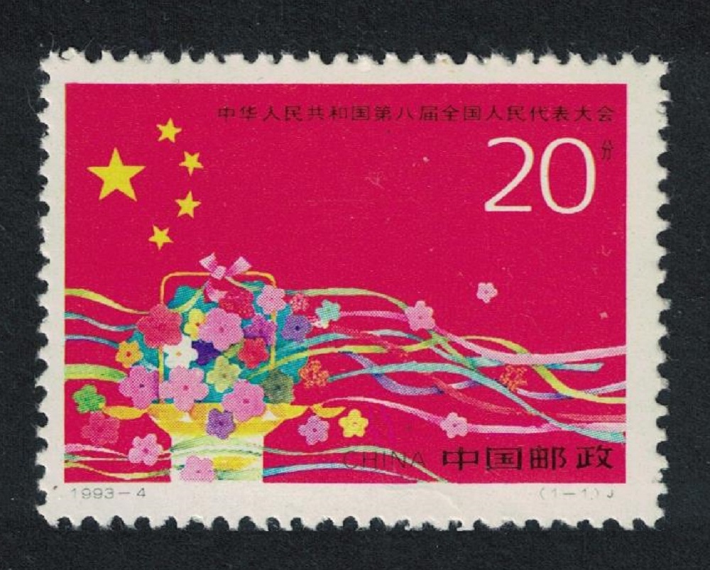 China 8th People&#39;s Congress 1993 MNH SG#3840 MI#2369 Sc#2435