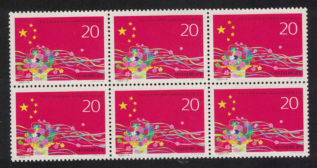 China 8th People&#39;s Congress Block of 6 1993 MNH SG#3840 MI#2369 Sc#2435