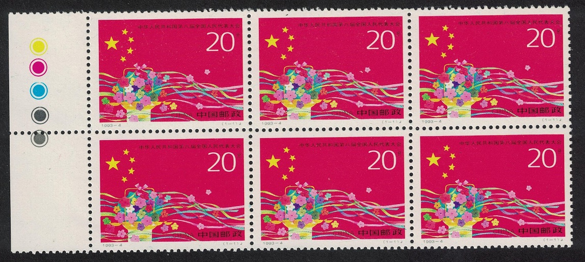 China 8th People&#39;s Congress Block of 6 Margins Traffic Lights 1993 MNH SG#3840 MI#2369 Sc#2435