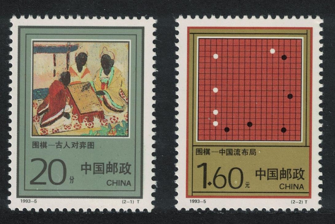 China Go board game 2v 1993 MNH SG#3841-3842 MI#2470-2471 Sc#2436-2437