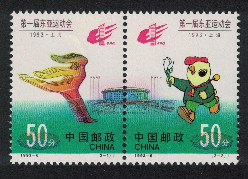 China Sport 1st East Asian Games pair 1993 MNH SG#3843-3844 MI#2472-2473 Sc#2442-2443