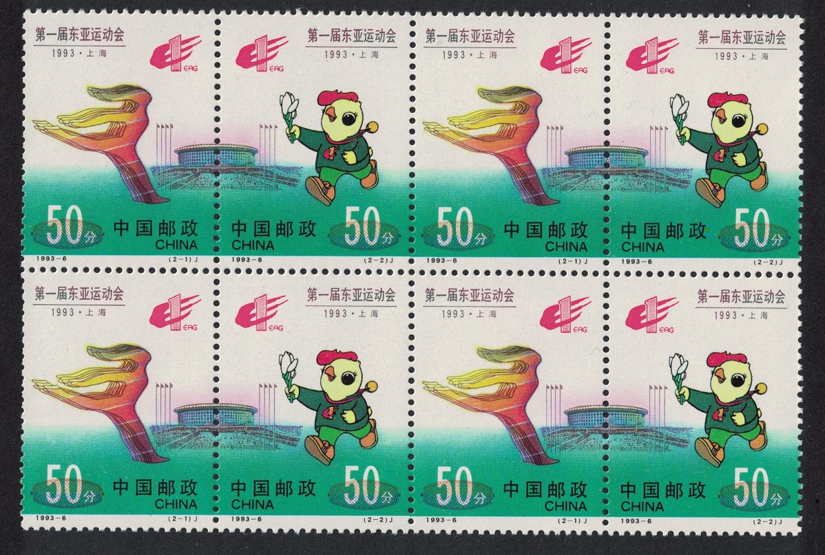 China Sport 1st East Asian Games Block of 4 pairs 1993 MNH SG#3843-3844 MI#2472-2473 Sc#2442-2443