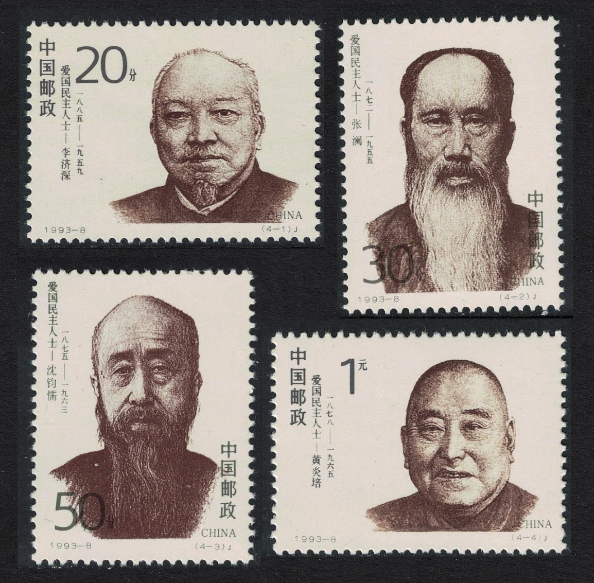 China Revolutionaries 1st series 4v 1993 MNH SG#3845-3848 MI#2474-2477 Sc#2438-2441