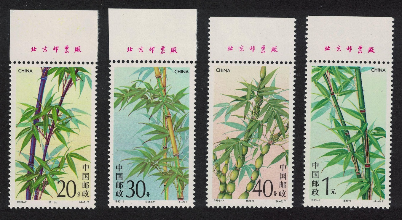 China Bamboo 4v Margins Inscripts 1993 MNH SG#3849-3852 MI#2478-2481 Sc#2444-2447