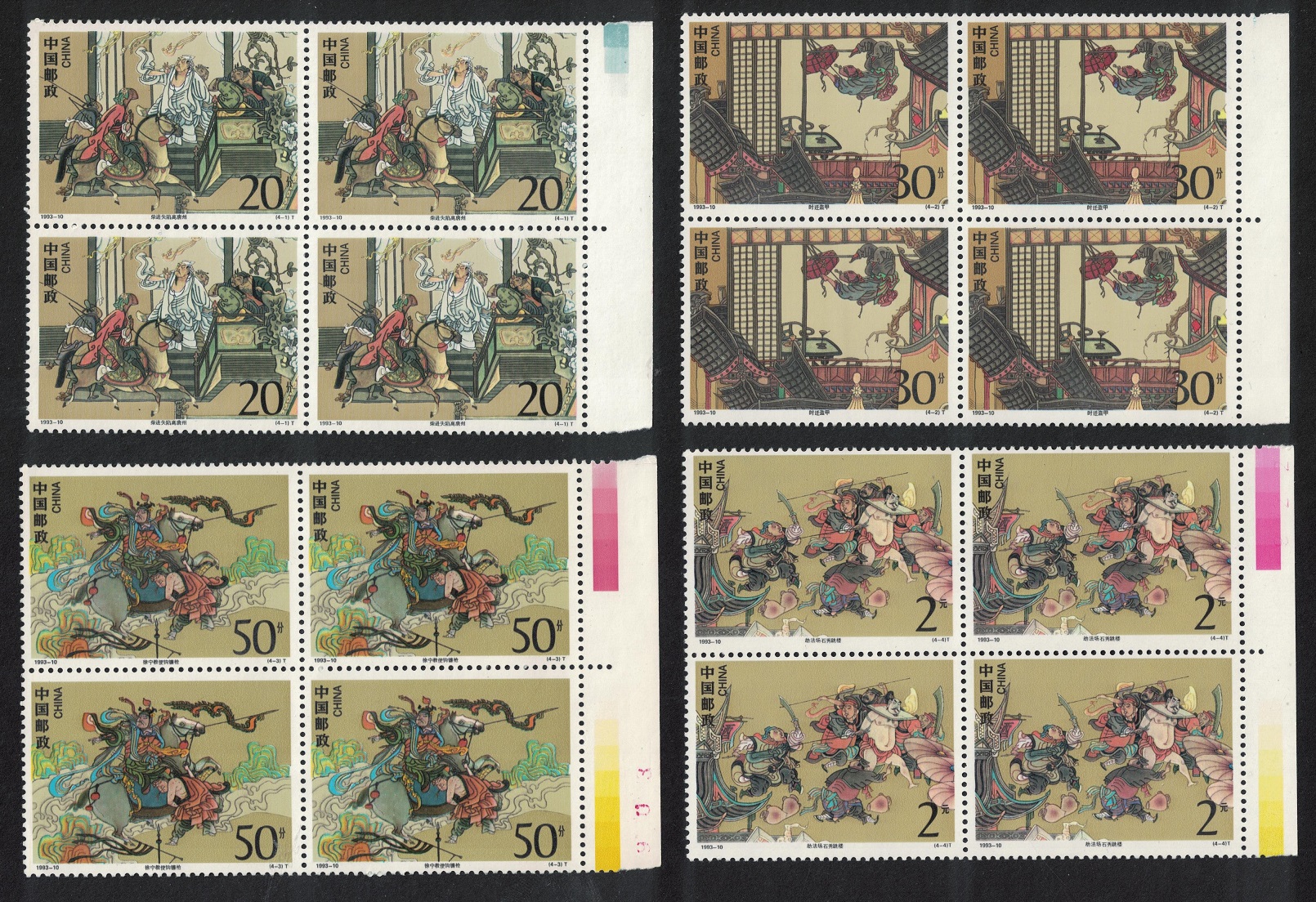 China Outlaws of the Marsh 4th Series Blocks of 4 Margins 1993 MNH SG#3854-3857 MI#2483-2486 Sc#2449-2452