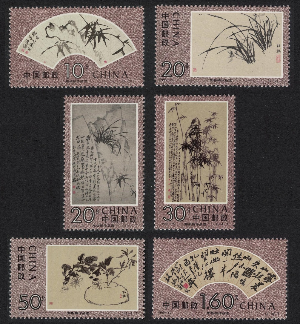 China Zheng Banquio artist 6v 1993 MNH SG#3879-3884 MI#2506-2511 Sc#2471-2476