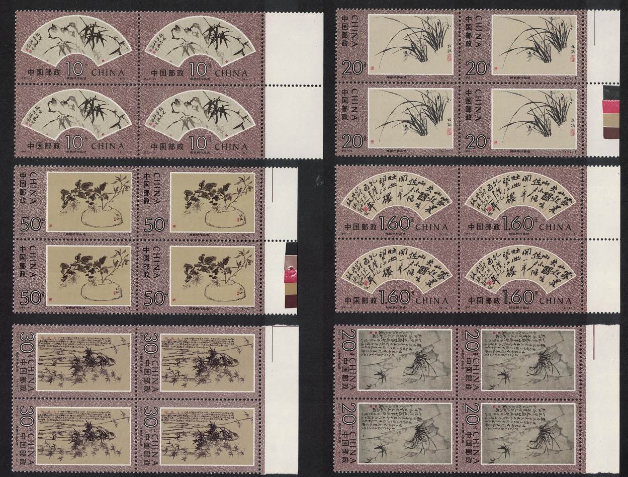 China Zheng Banquio artist 6v Blocks of 4 Margins 1993 MNH SG#3879-3884 MI#2506-2511 Sc#2471-2476