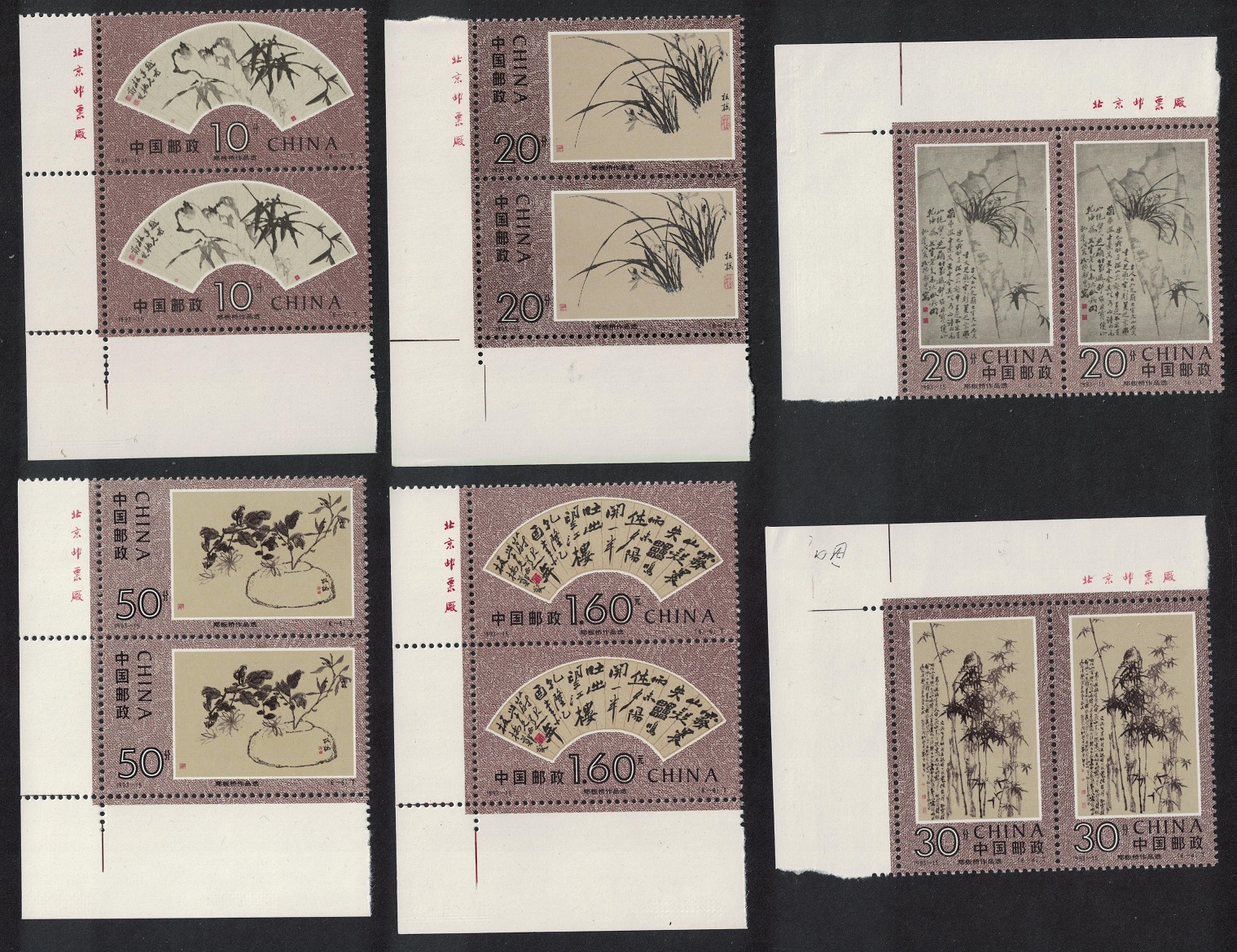 China Zheng Banquio artist 6v Corner Pairs 1993 MNH SG#3879-3884 MI#2506-2511 Sc#2471-2476