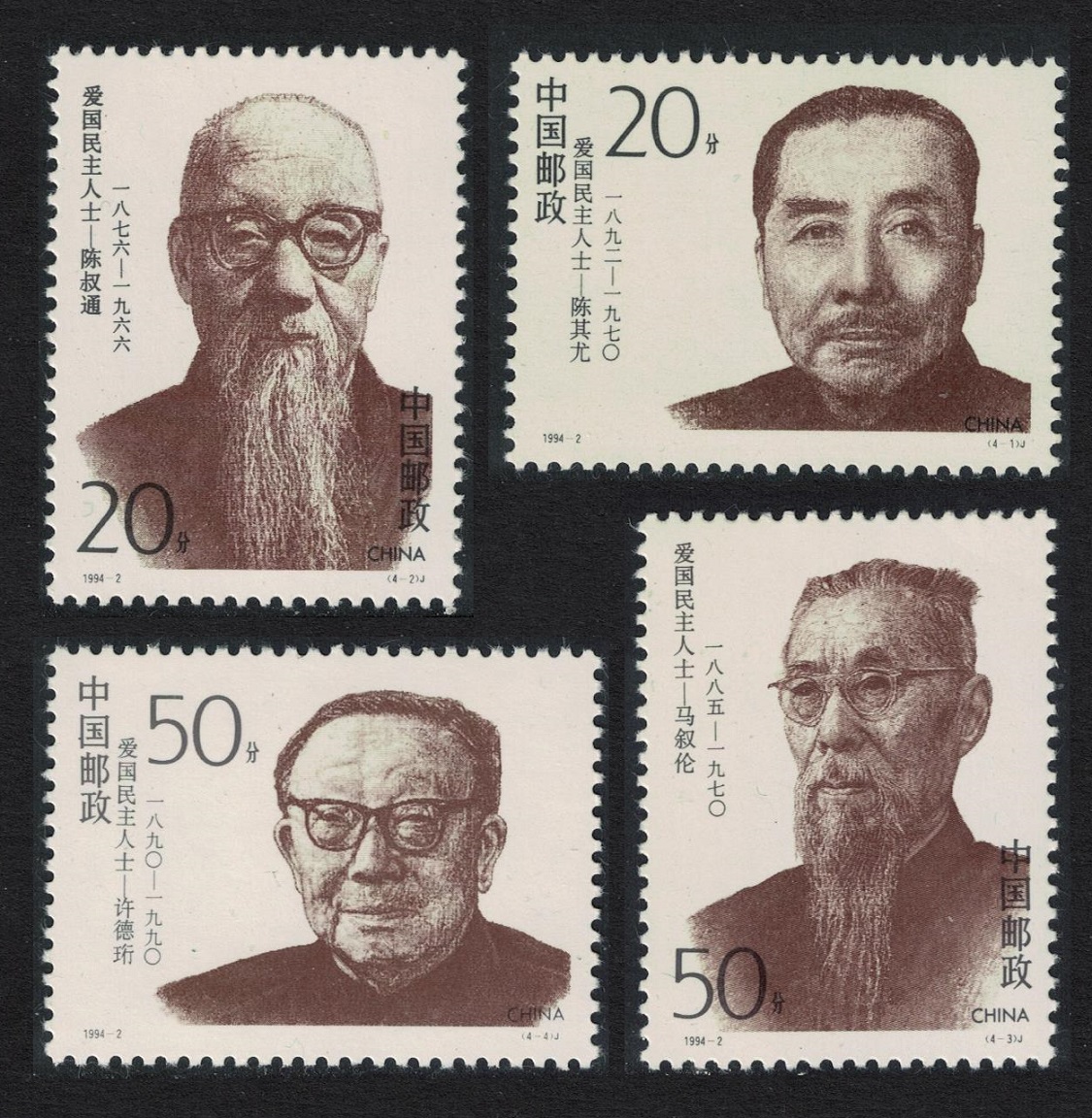 China Revolutionaries 2nd series 4v 1994 MNH SG#3888-3891 MI#2517-2520 Sc#2483-2486