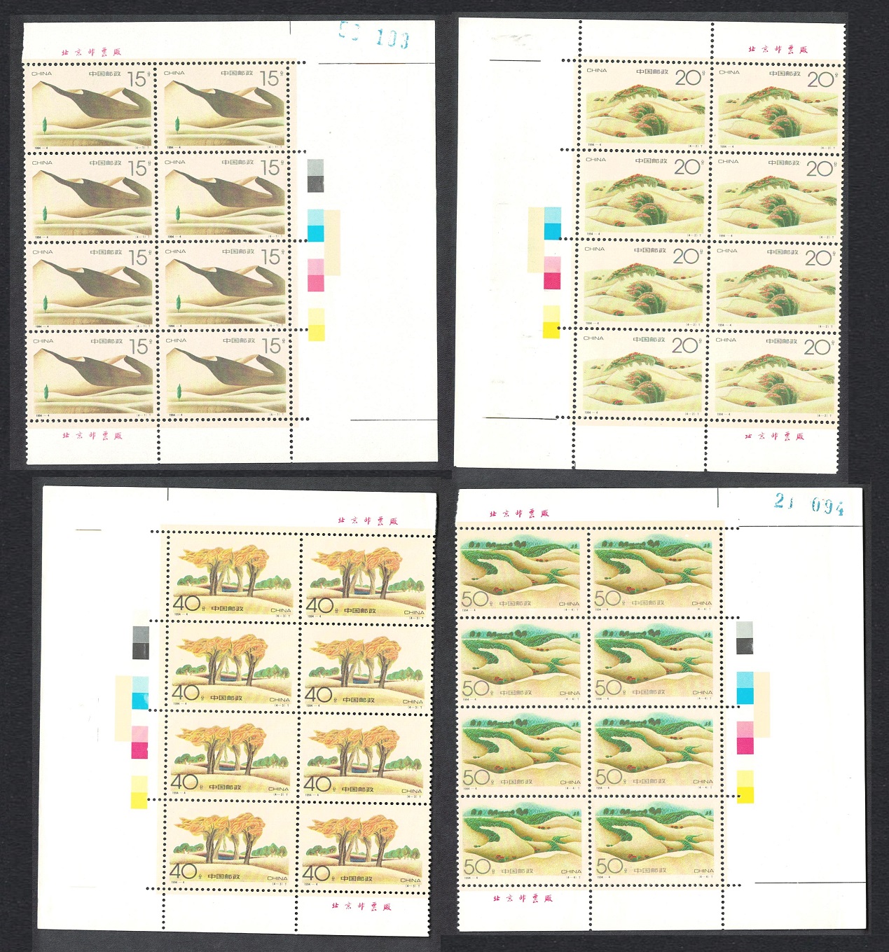 China Making Desert Green 4v in Blocks of 8 margins 1994 MNH SG#3896-3899 MI#2525-2528 Sc#2491-2494