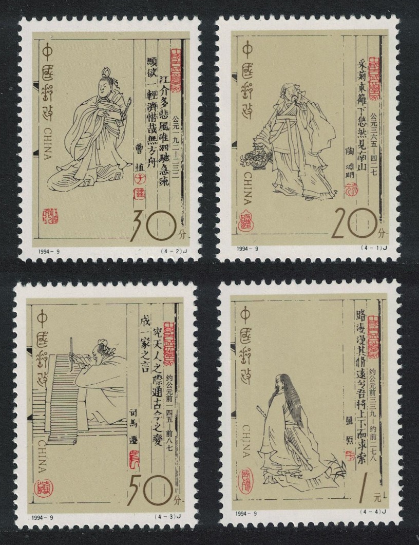 China Literators of Ancient China 4v 1994 MNH SG#3906-3909 MI#2335-2338 Sc#2501-2504