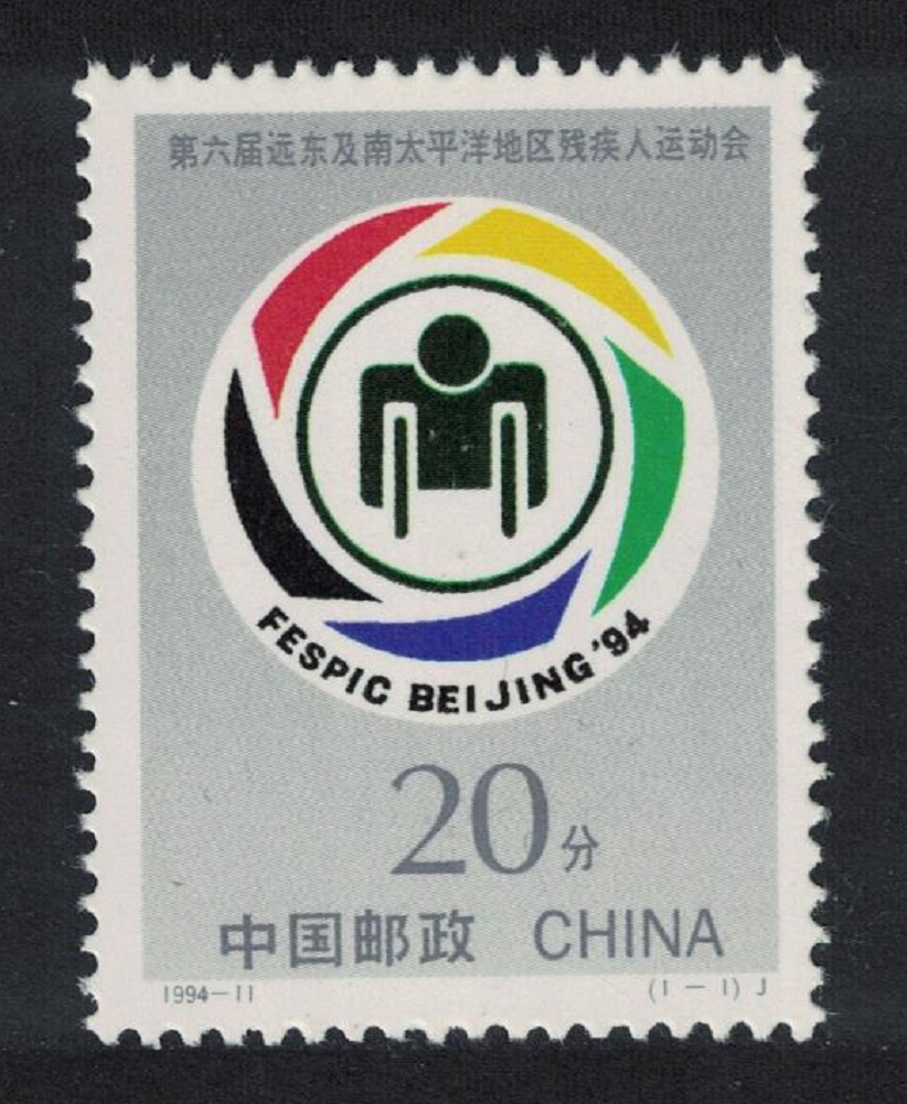 China Sport Pacific Games for Disabled 1994 MNH SG#3917 MI#2546 Sc#2512