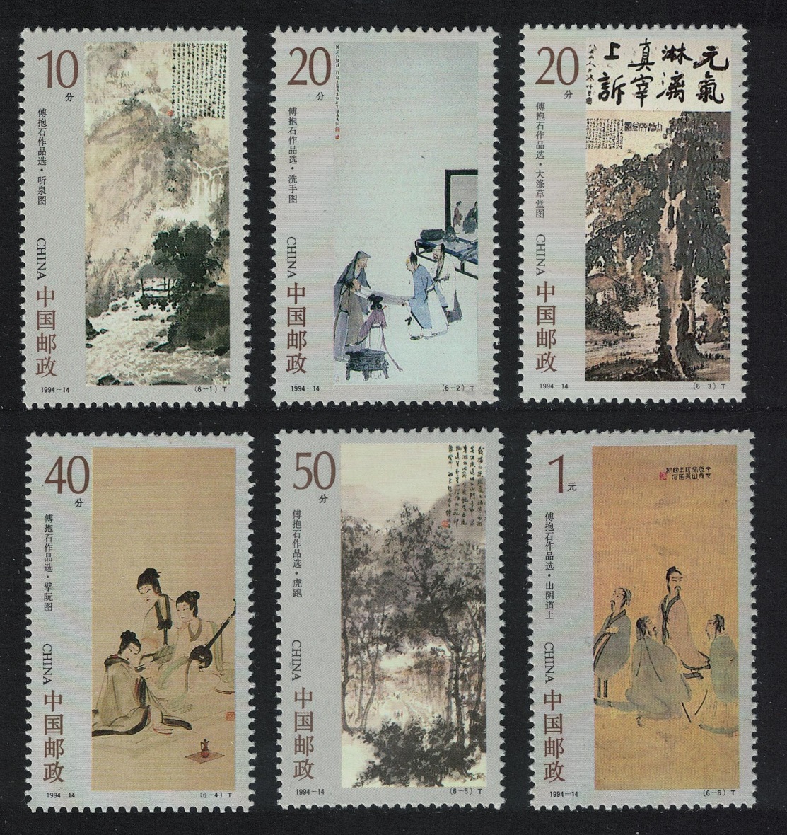 China Paintings by Fu Baoshi 6v 1994 MNH SG#3927-3932