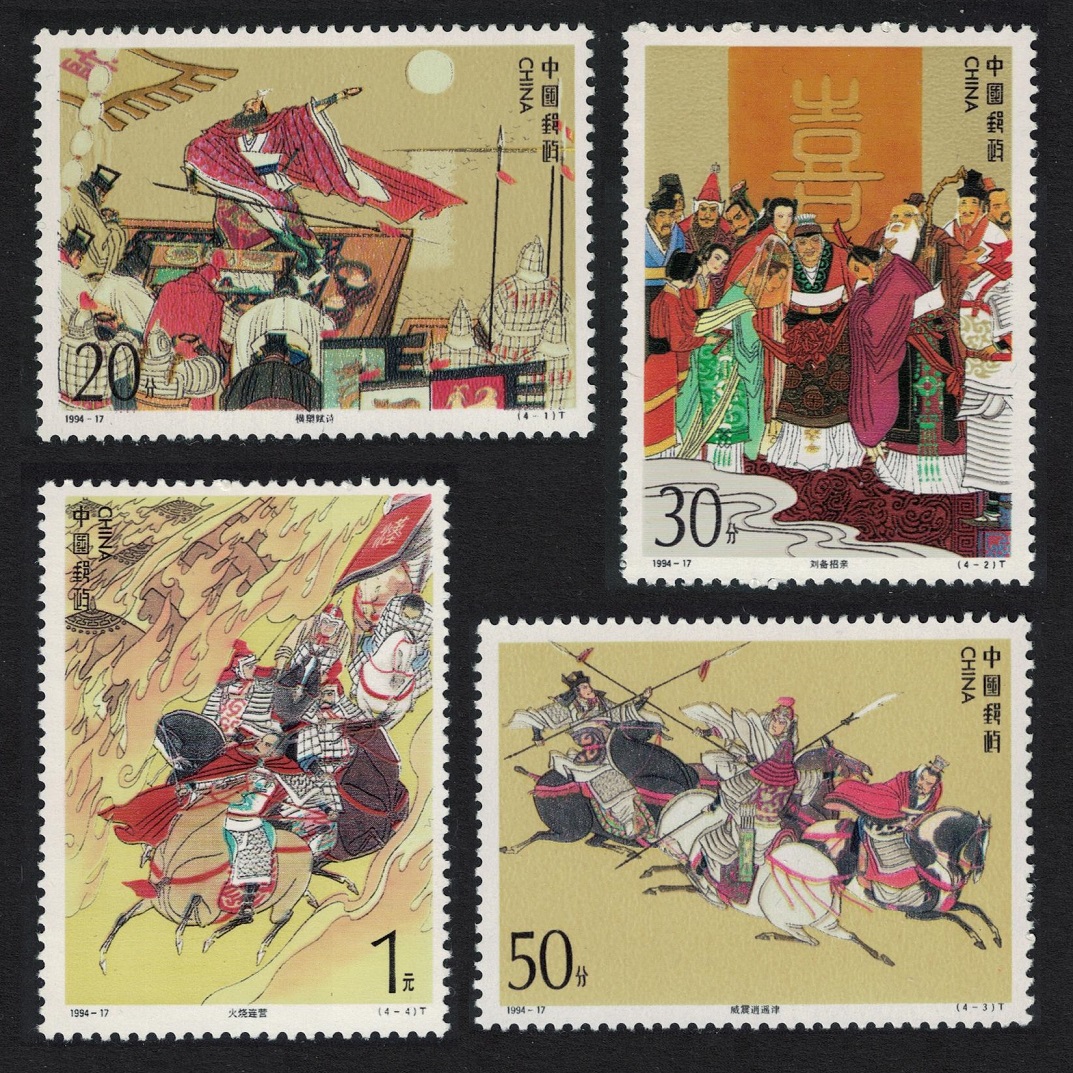 China Romance of Three Kingdoms 4th series 4v 1994 MNH SG#3944-3947