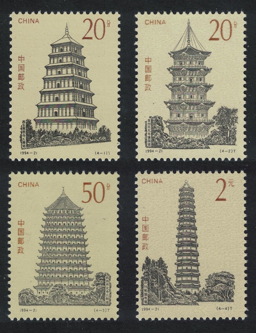 China Ancient Pagodas 4v 1994 MNH SG#3954-3957 MI#2583-2586 Sc#2545-2548