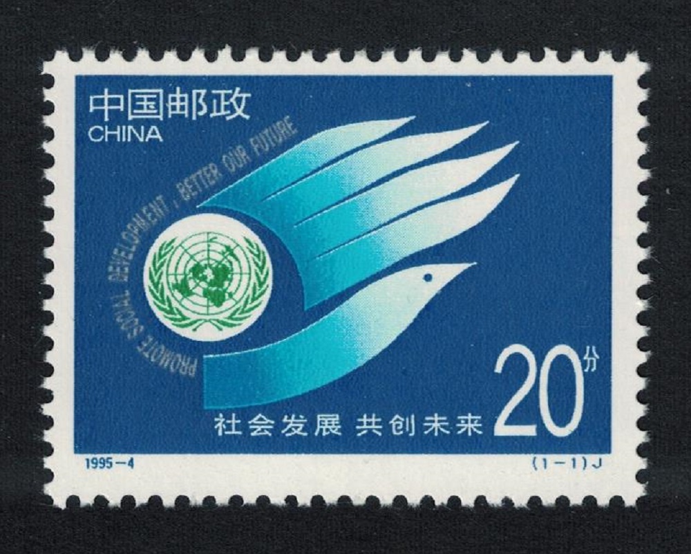 China United Nations World Summit 1995 MNH SG#3967 MI#2595 Sc#2558