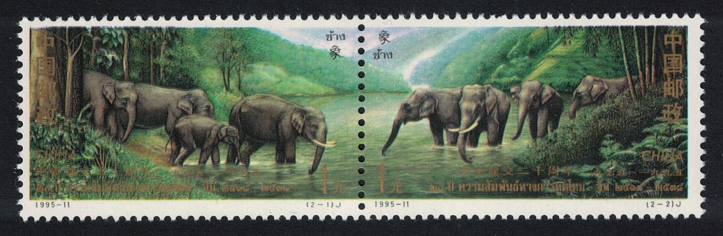 China Elephants Joint Issue wit Thailand Pair 1995 MNH SG#3990-3991