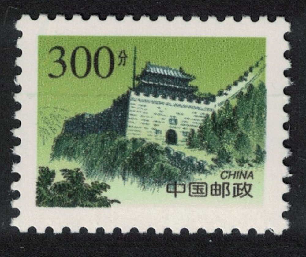 China Great Wall at Niangziguan Pass 300f 1998 MNH SG#4034