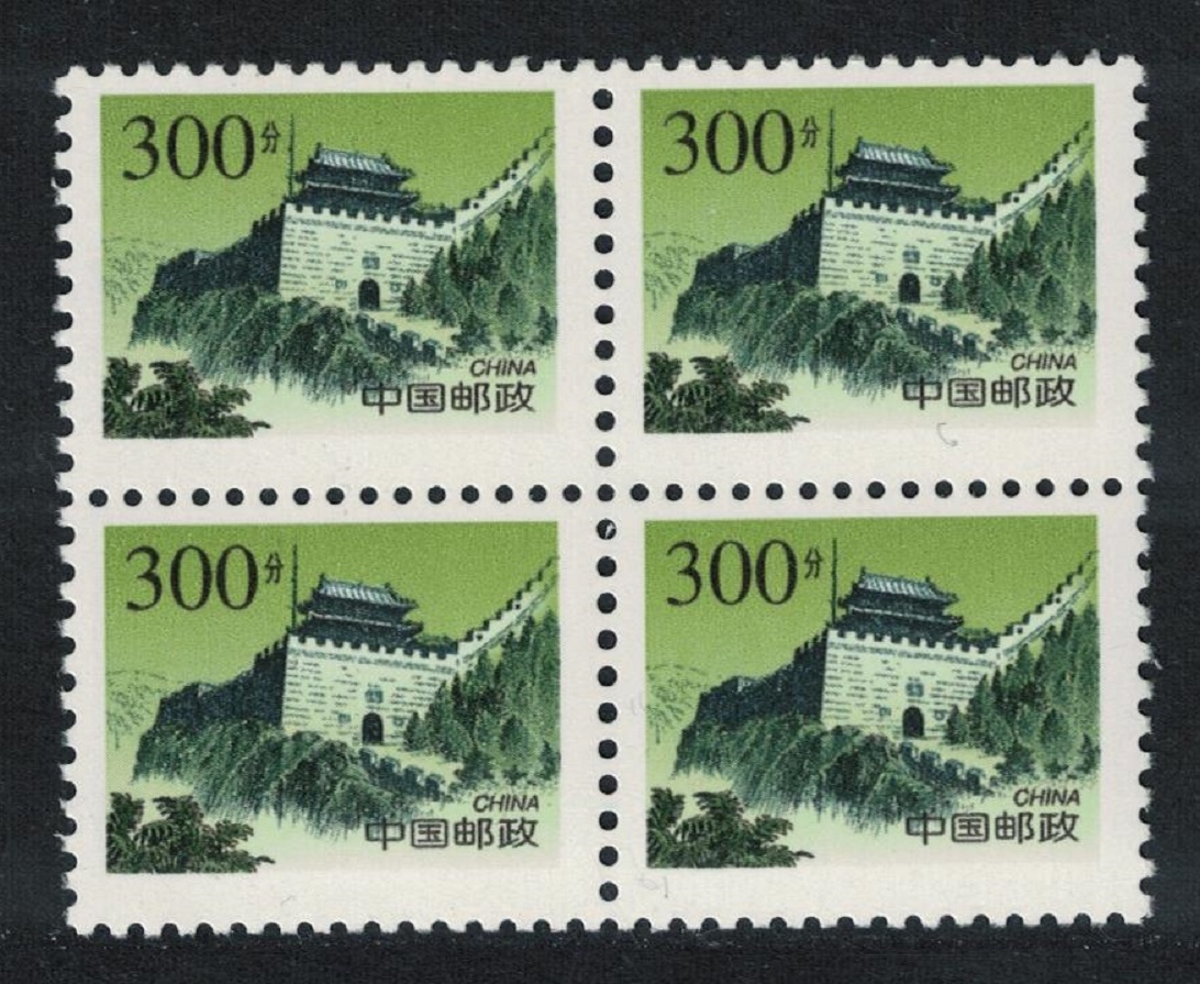 China Great Wall at Niangziguan Pass 300f Block of 4 1998 MNH SG#4034