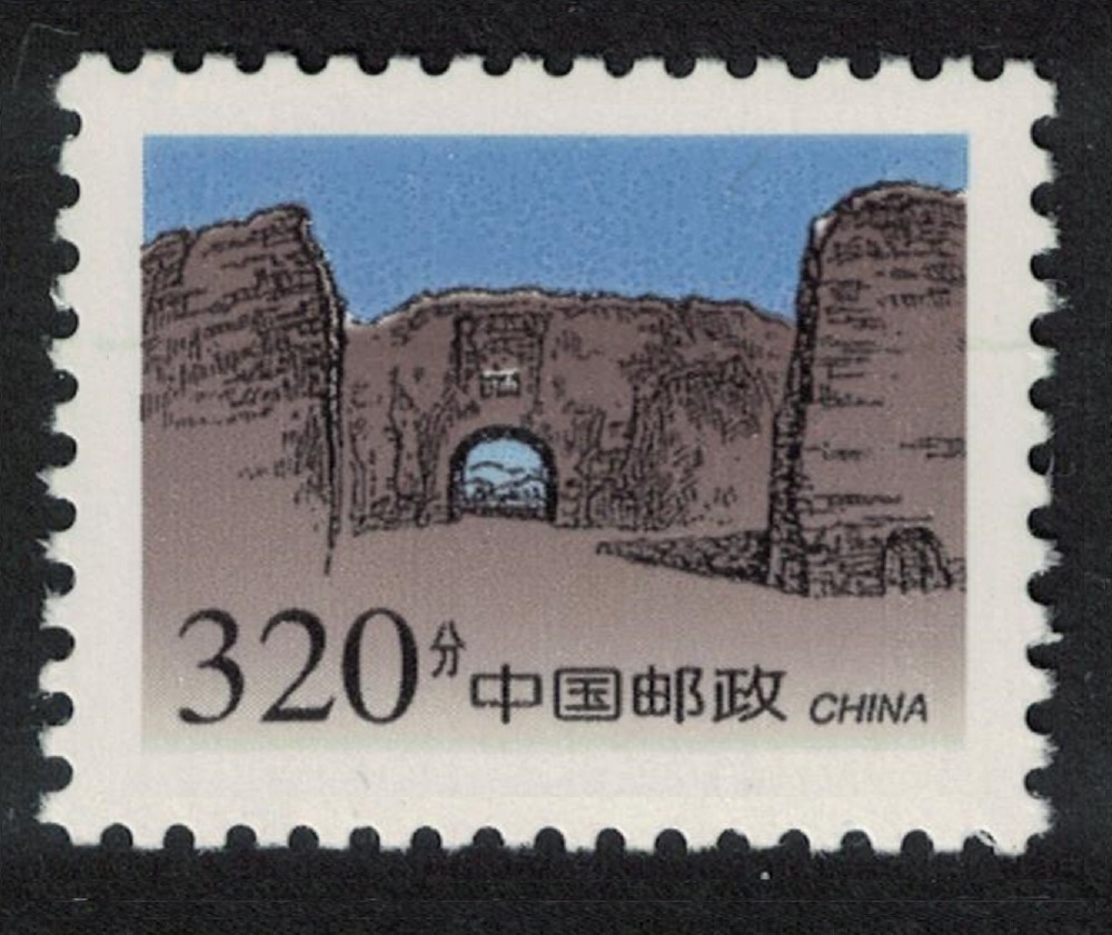 China Great Wall at Desheng Pass 320f 1998 MNH SG#4035