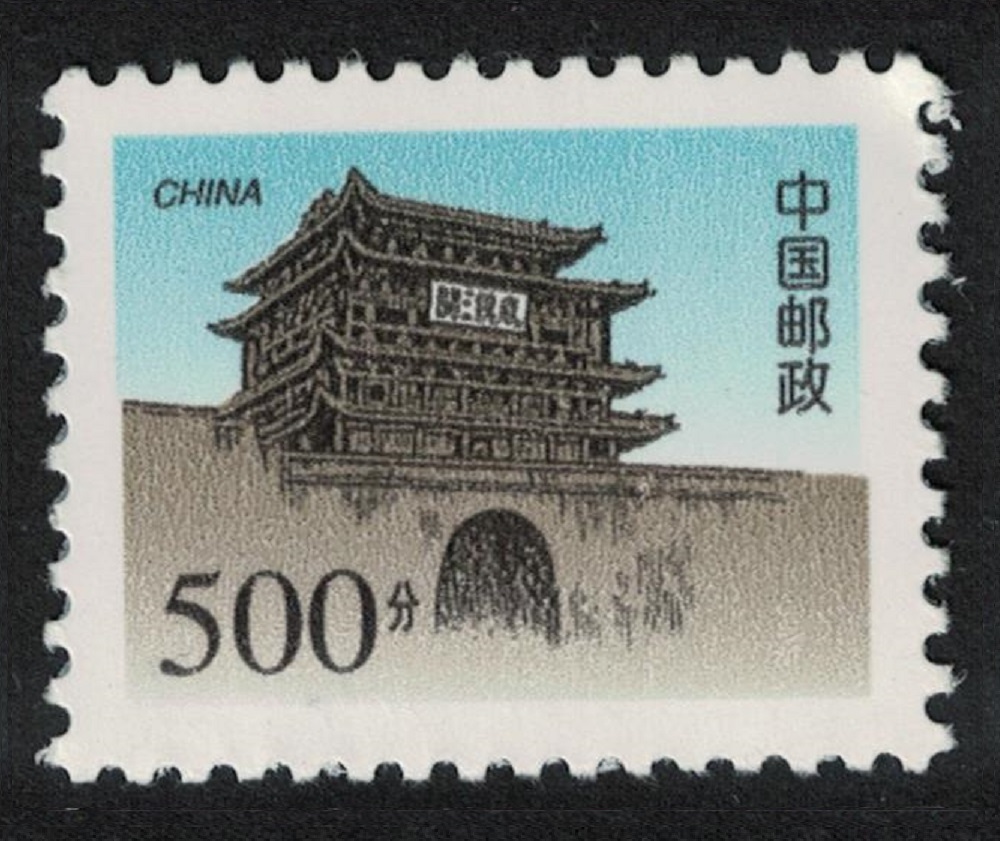 China Bianjing Tower Great Wall 500f 1998 MNH SG#4038