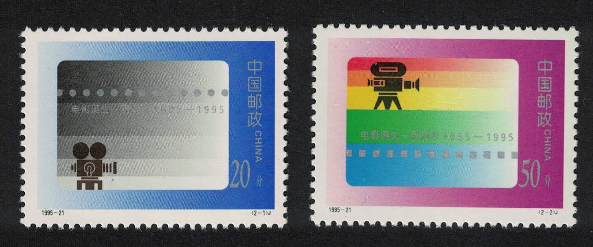 China Motion Pictures 2v 1995 MNH SG#4045-4046 MI#2657-2658 Sc#2620-2621