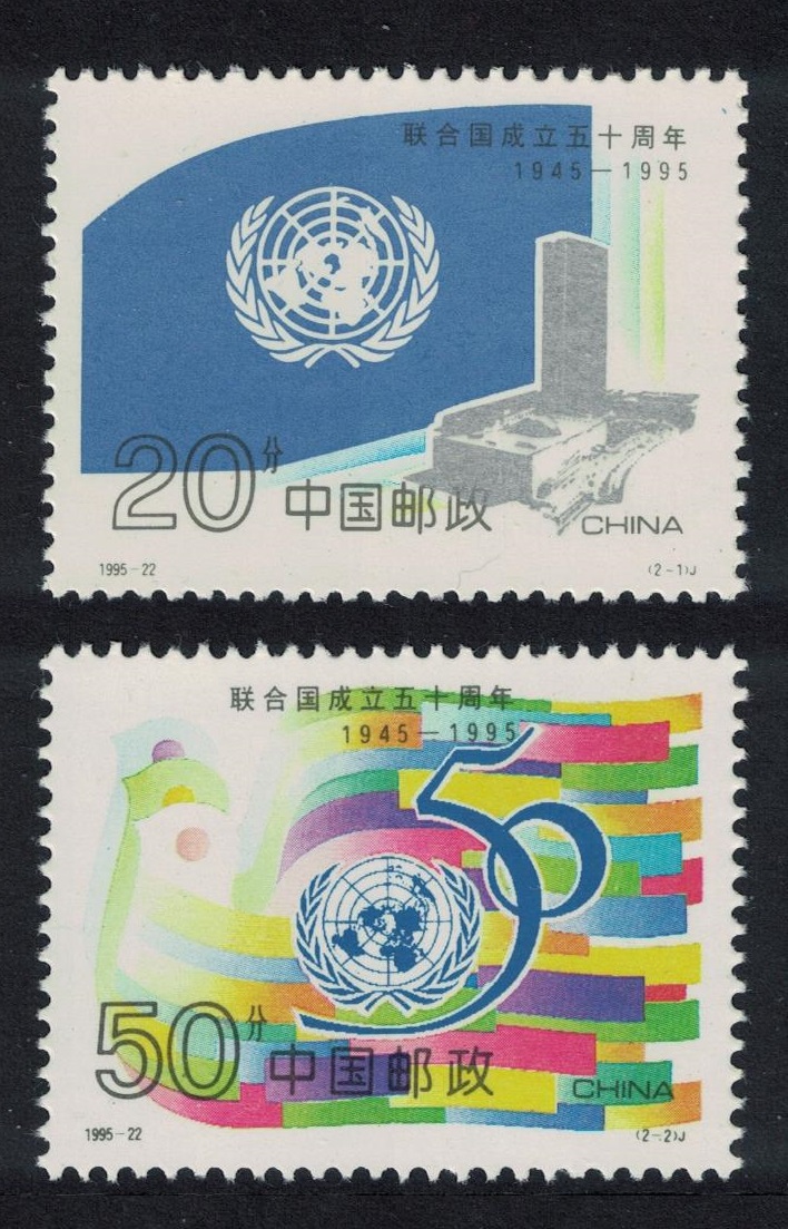 China United Nations 1995 MNH SG#4047-4048 MI#2659-2660 Sc#2622-2623