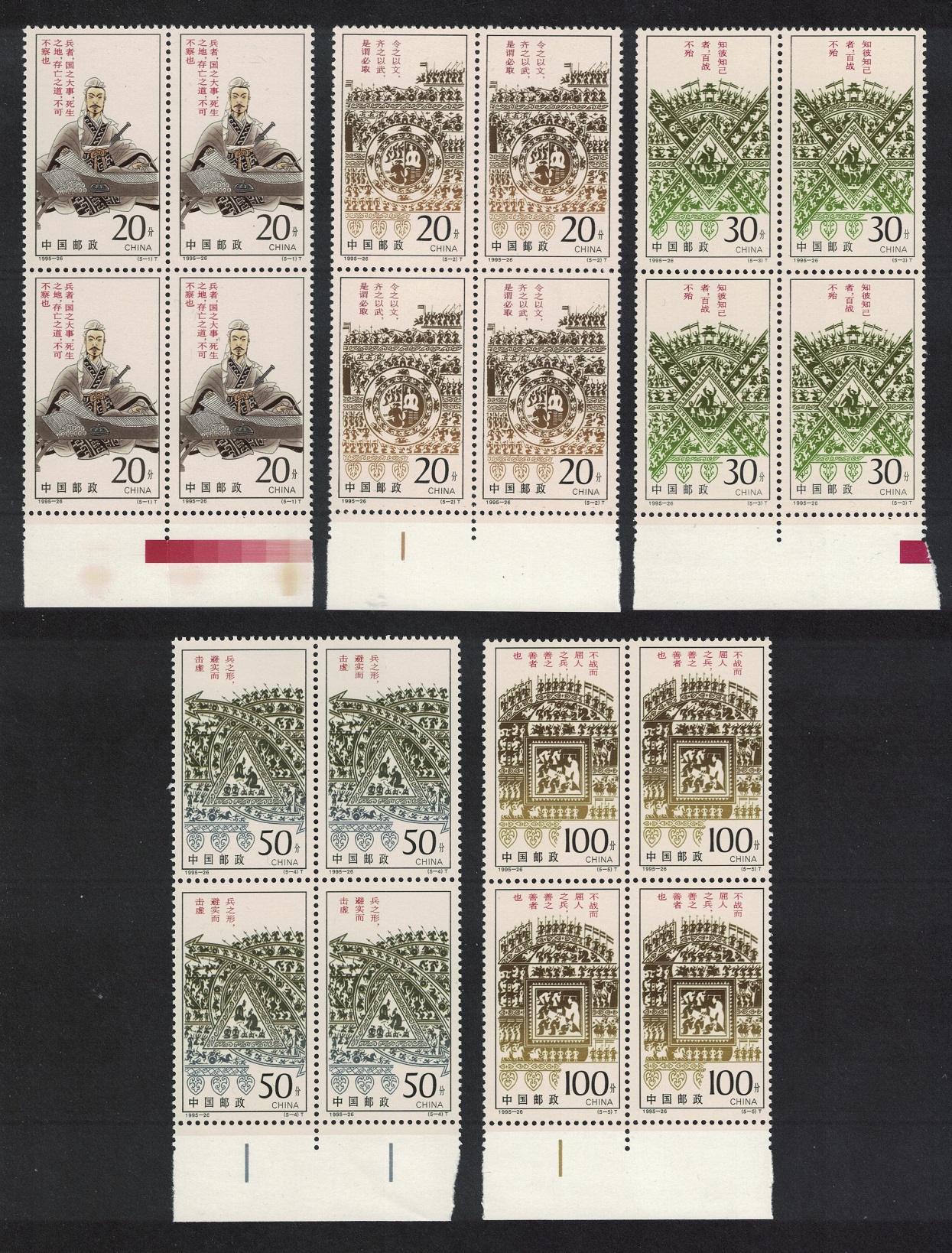 China Art of War book by Sun Zi 5v Blocks of 4 1995 MNH SG#4061-4065 MI#2673-2677 Sc#2636-2640